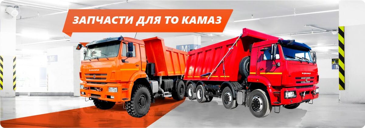 Запчасти для ТО КАМАЗ