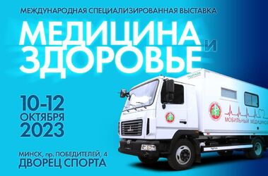 Маз представляет свою технику на выставке 