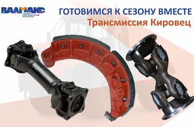 Готовимся к сезону вместе. Трансмиссия Кировец