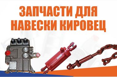 Готовимся к сезону вместе. Навесное оборудование Кировец