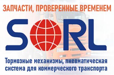 Запасные части Sorl - безопасность на дороге