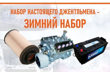 Подготовка грузовика к зиме: шаги и советы
