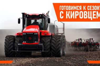 Готовимся к сезону вместе. Запасные части на Кировец доступны к заказу