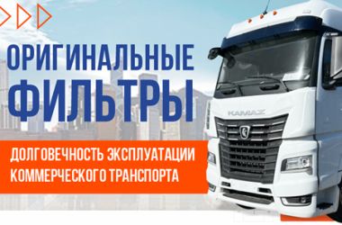 Оригинальный фильтр моторного масла - бесперебойная работа двигателя.