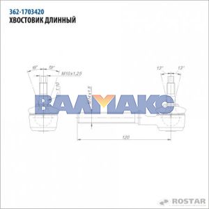 хвостовик КПП КАМАЗ-ЕВРО L=120 мм