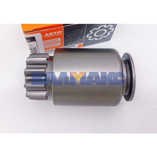 привод стартера к стартеру 5432.3708-10,-20, 5402 (АвтоЭлектрика)