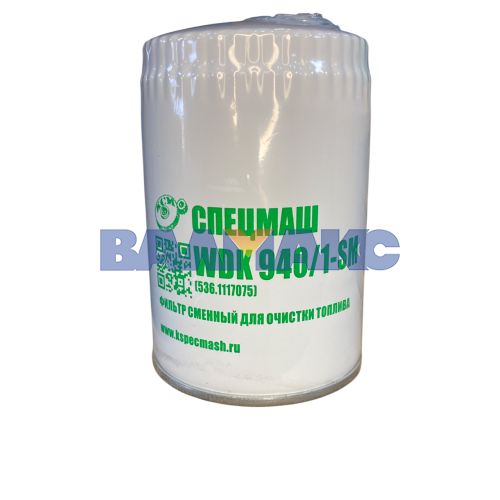 фильтр топливный ЯМЗ-536 тонкой очистки ЕВРО-4(СПЕЦМАШ) 536.1117075