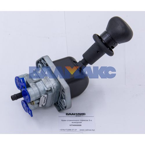 Кран стояночного тормоза 3-х выводной 5460, 6460, 65116, 65117, 65226, МАЗ, ПТЗ (35260051010, 961723