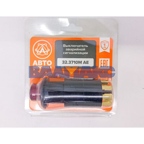 Выключатель аварийной сигнализации (8 контактов), МАЗ, 24 В АвтоЭлектрика