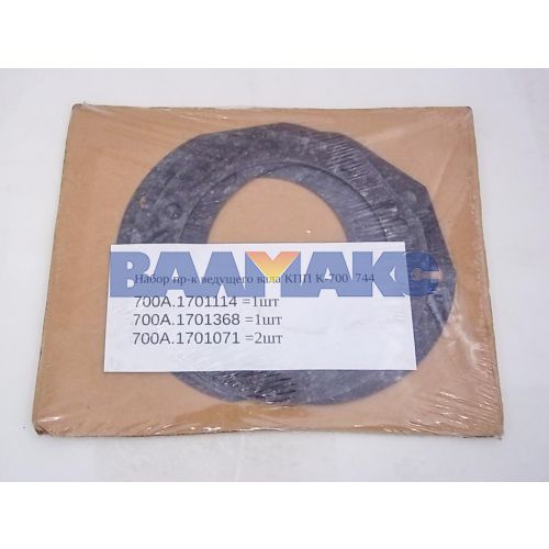 набор прокладок ведущего вала КПП К-700, К-744