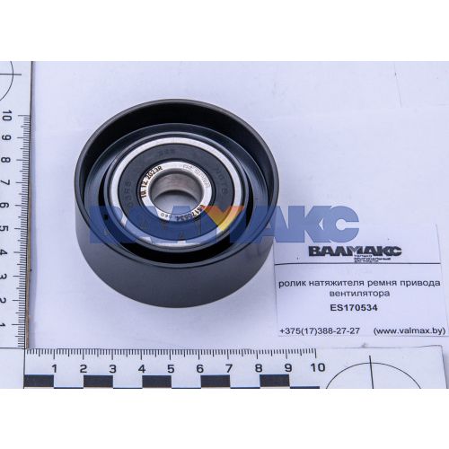 ролик натяжителя ремня привода вентилятора (5340.1308110)