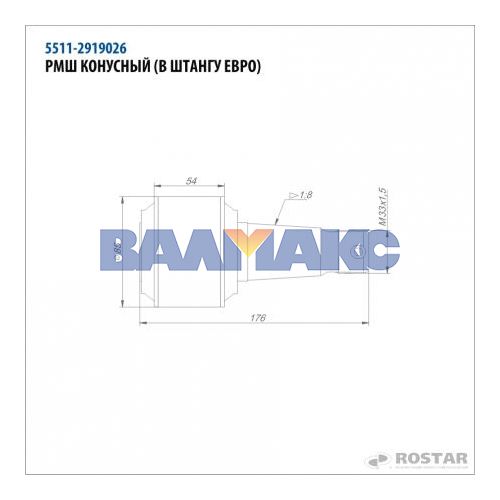 палец реактивной штанги КАМАЗ-ЕВРО РМШ  (кроме серий -6520, -5460)